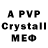 Метамфетамин кристалл Gaf99