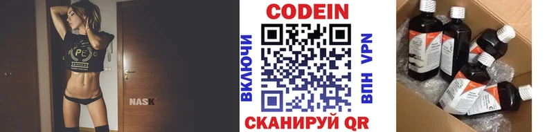Кодеин Purple Drank  Югорск 
